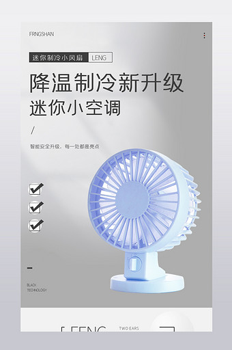 迷你小風扇 便攜納涼神器，夏日清涼隨行
