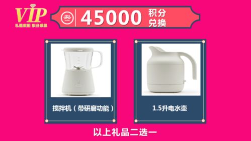 不玩虛的！昌吉人速來 會員積分兌海量禮品，數(shù)碼電器、小家電、儲值卡等你拿