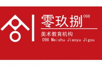 兒童創(chuàng)意美術加盟怎么樣 少兒美術加盟品牌有哪些 美術加盟哪個品牌好 中教招商網(wǎng)