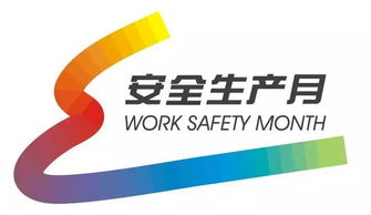 安全生產(chǎn)月 馬上到了,渝晉新陜打算這么干